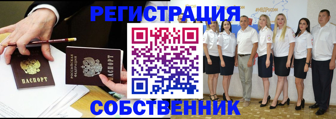 временная регистрация недорого в Абазе