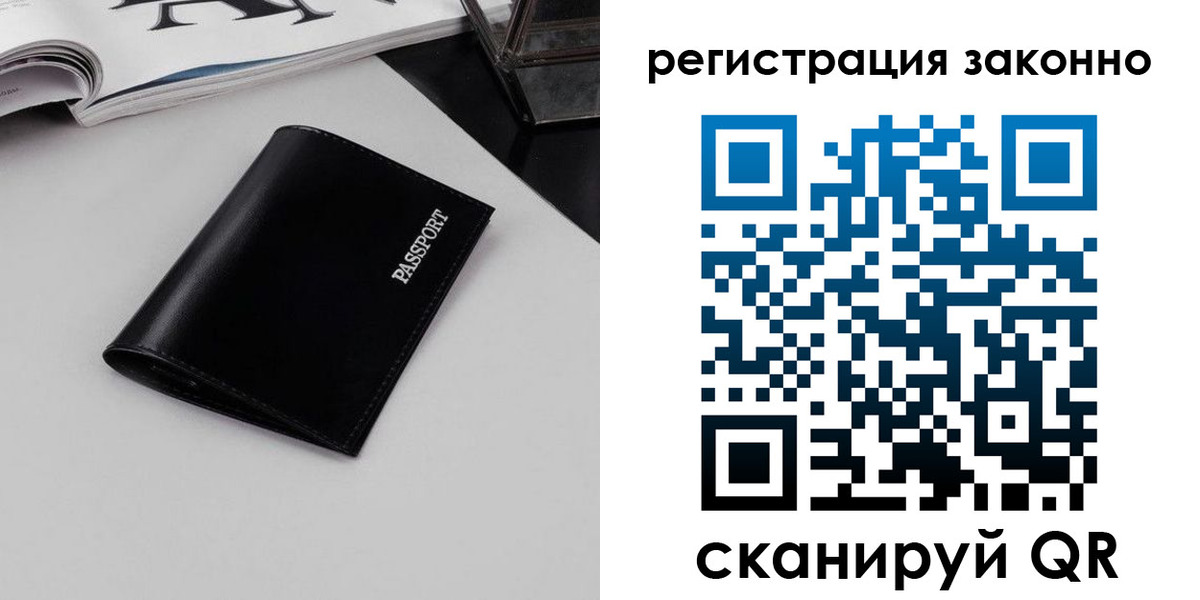регистрация в Абазе
