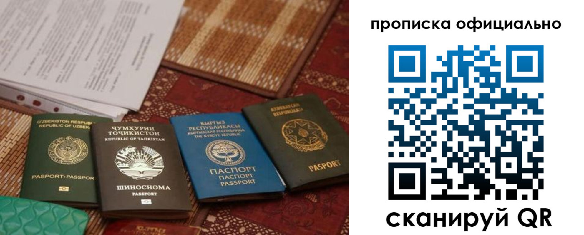 прописка регистрация в Абазе