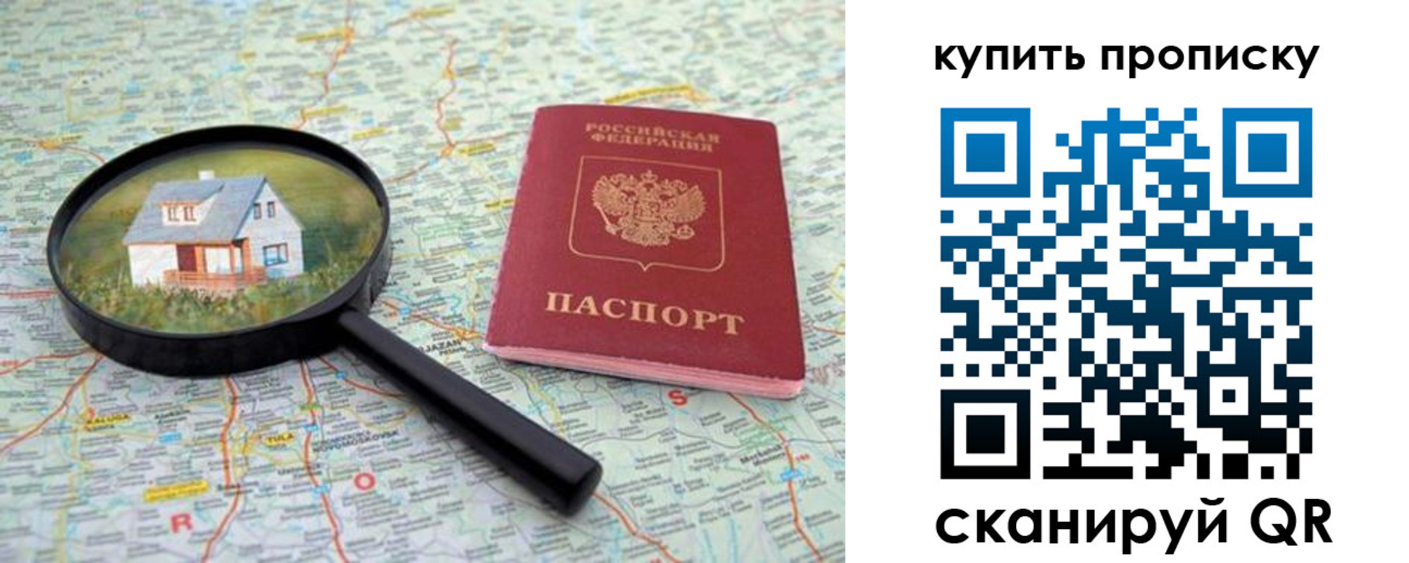 прописка ребенка в Абазе