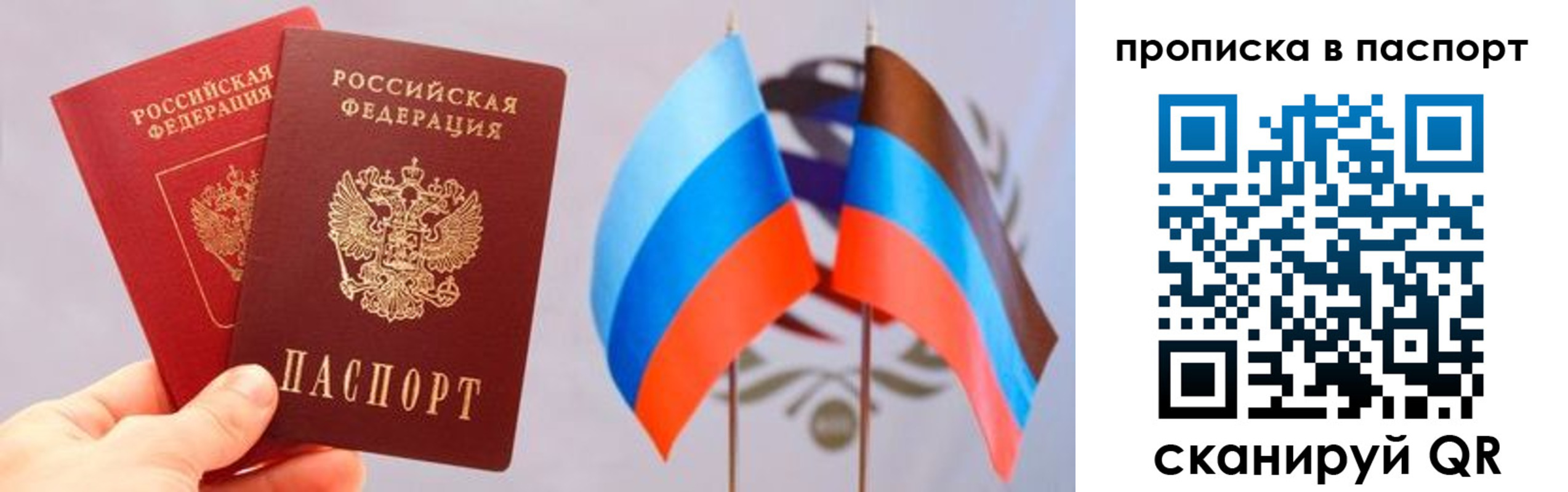 прописка для военкомата в Абазе