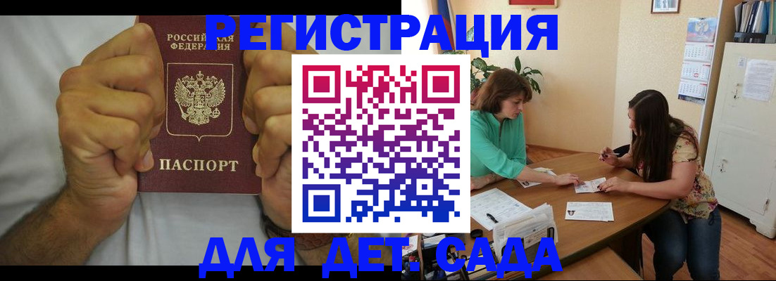 временная регистрация поиск в Абазе