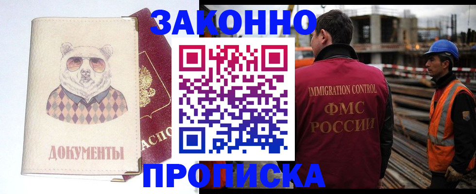 где прописаться в Абазе