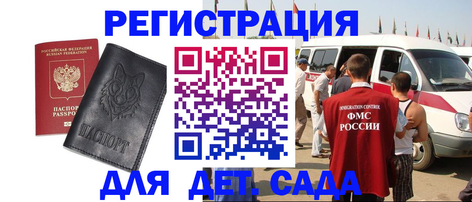 прописка для кредита в Абазе