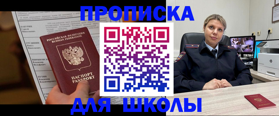 регистрация в Абазе