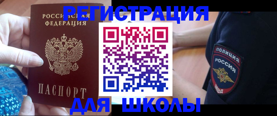 прописка поиск в Абазе