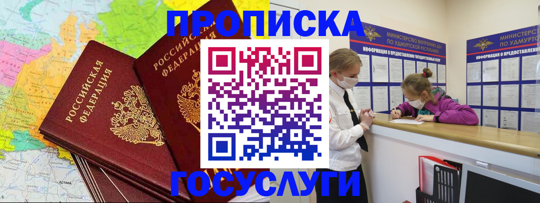 временная регистрация 2025 в Абазе