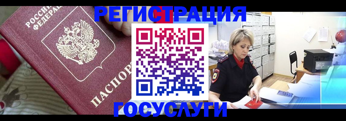 временная регистрация адрес в Абазе