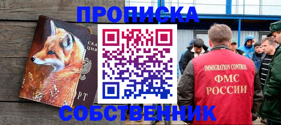прописка паспорт в Абазе