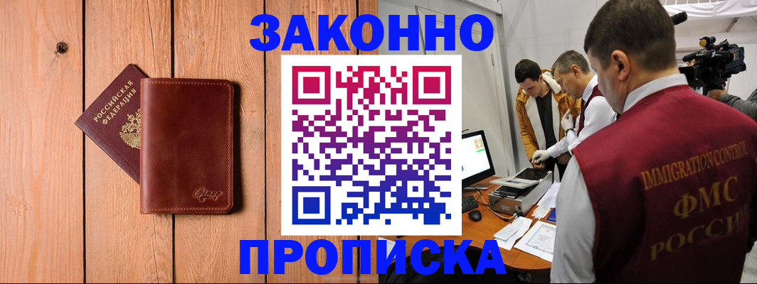 регистрация для дет. сада в Абазе